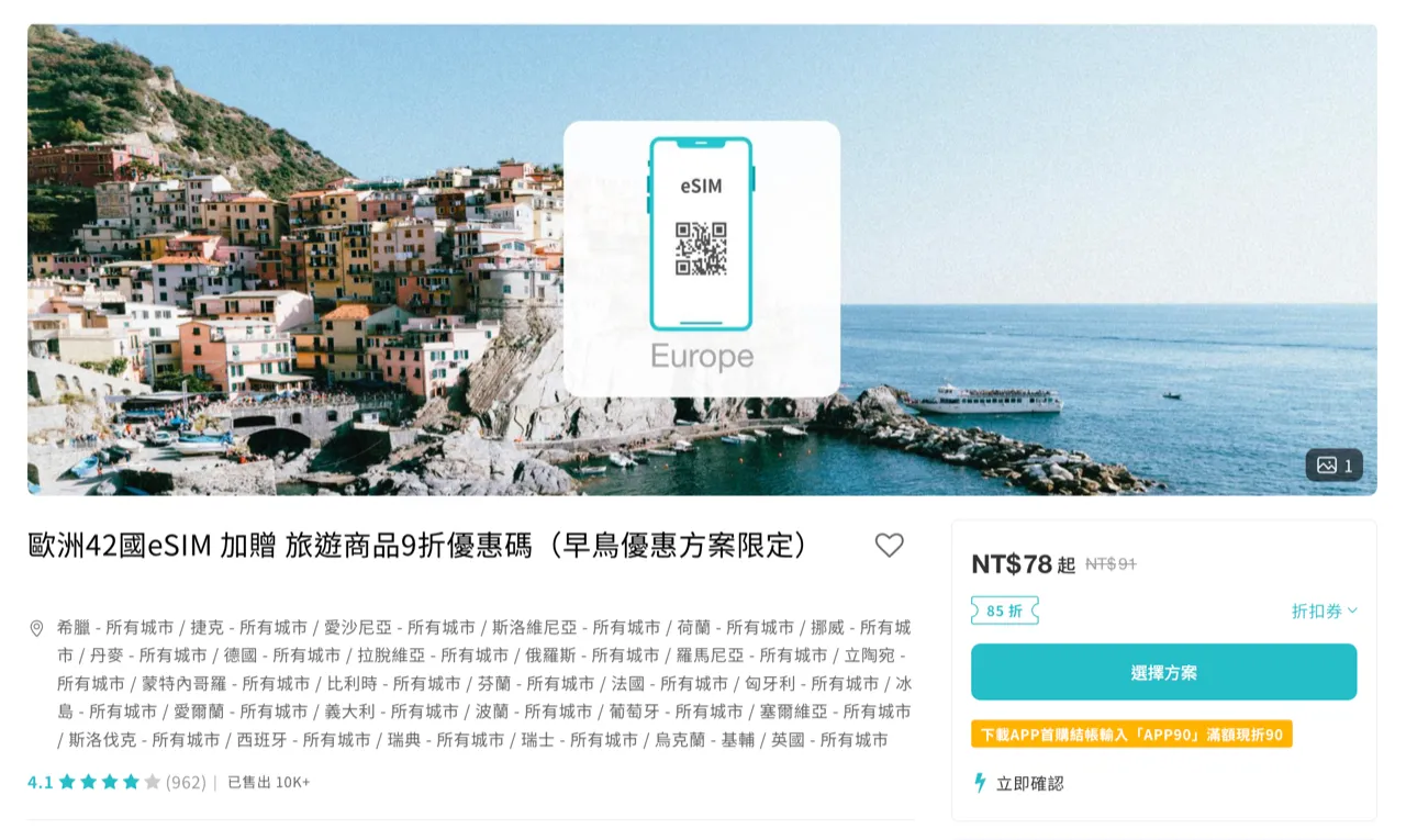 SIM 網卡