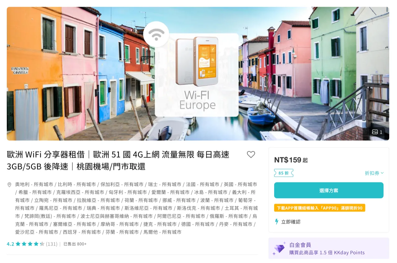 Wi-Fi 分享器
