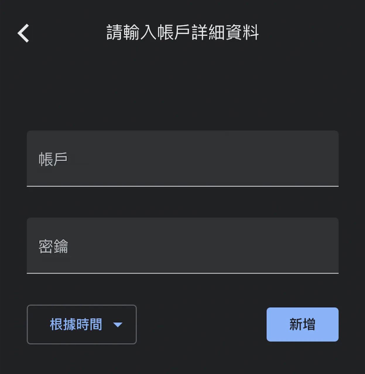 幣安二次驗證(2FA)設定步驟教學