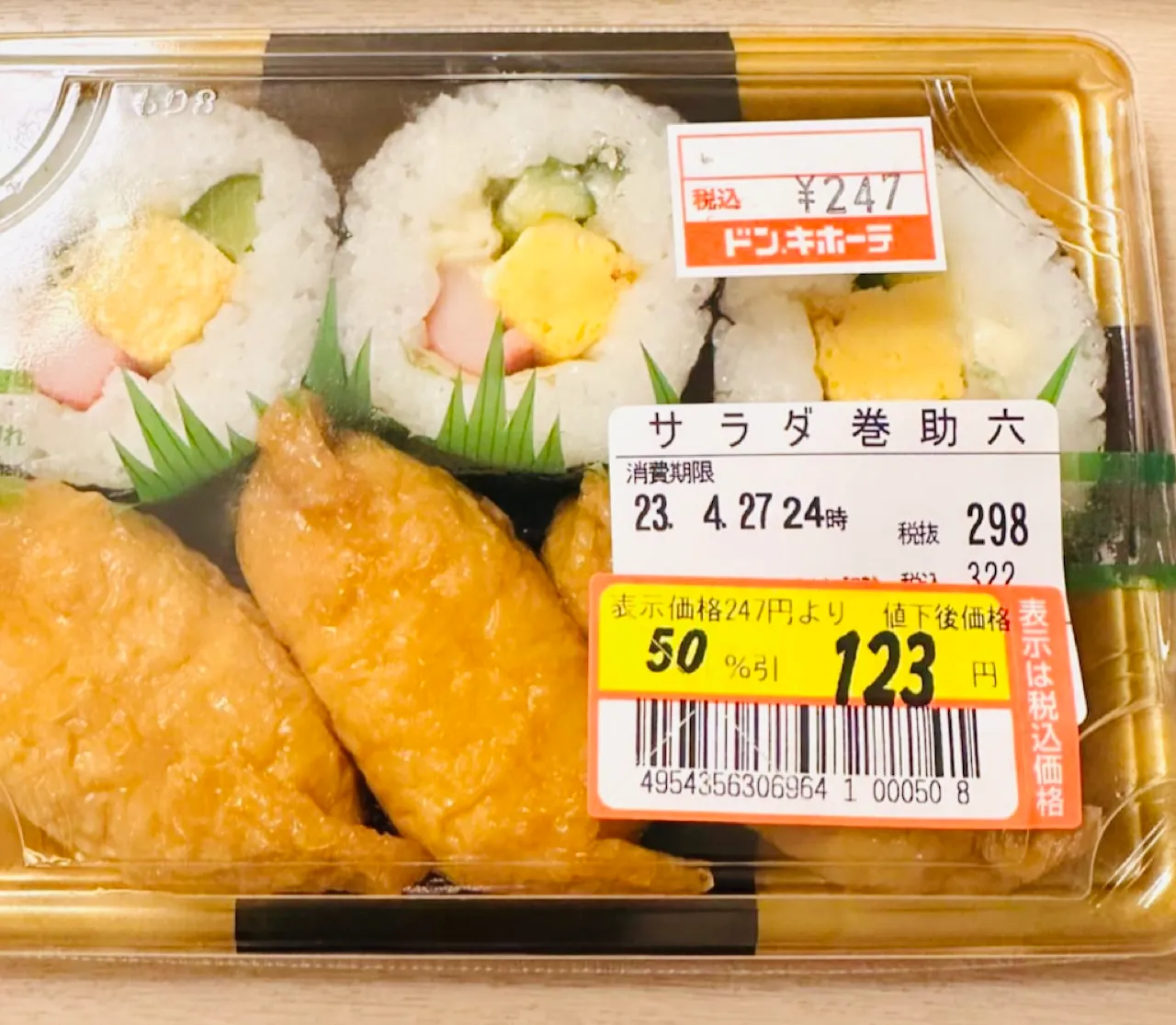 唐吉軻德折扣外食