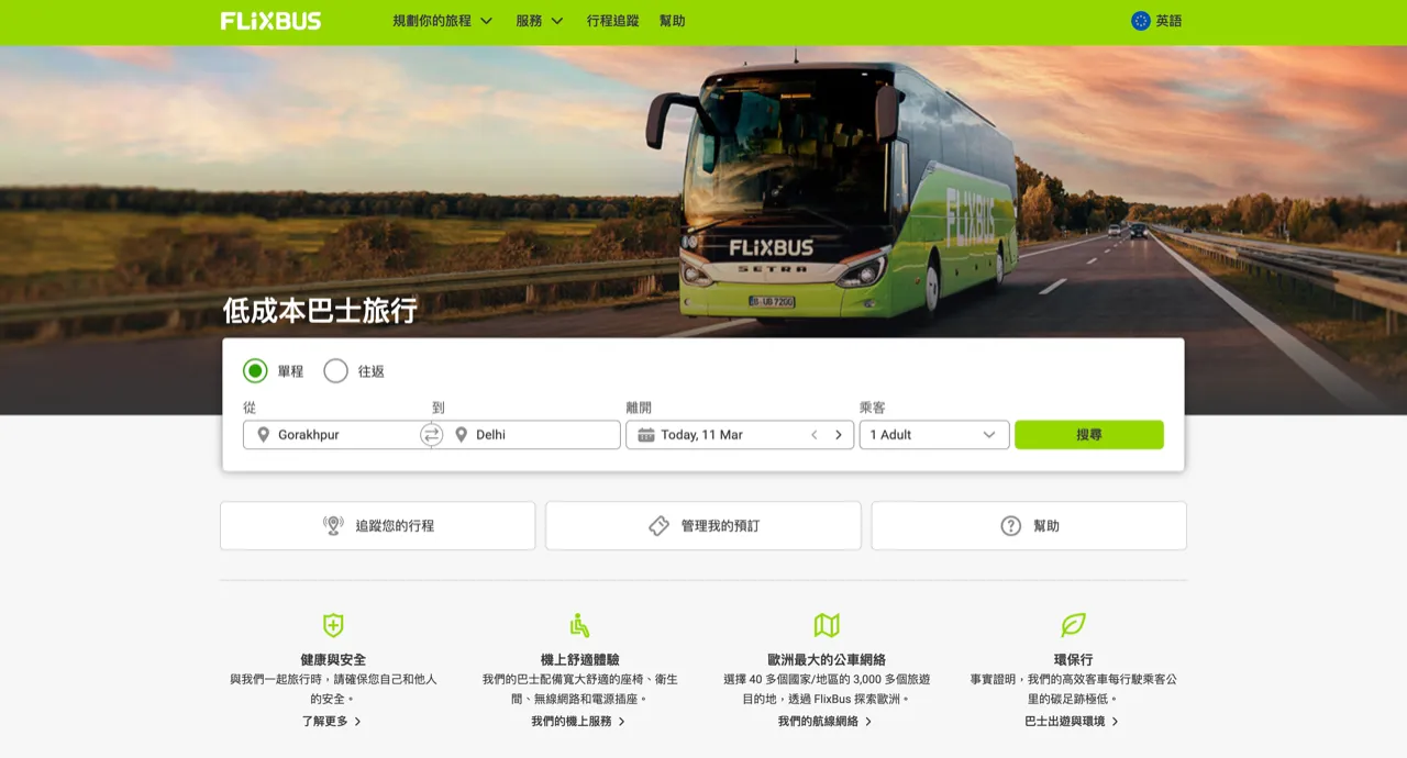 FlixBus 巴士