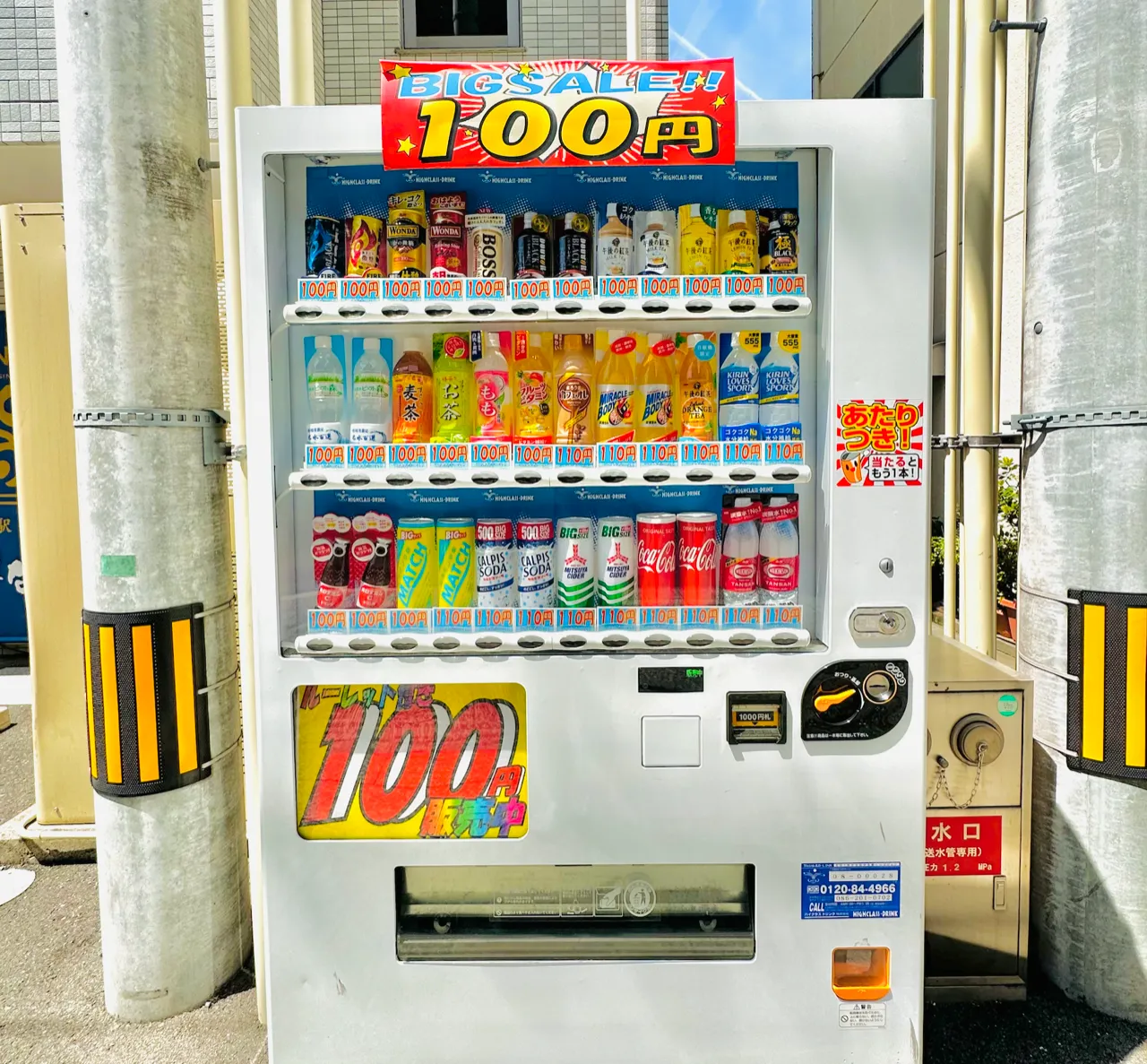 折扣販賣機
