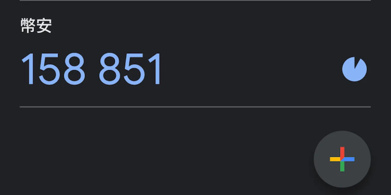 幣安二次驗證(2FA)設定步驟教學