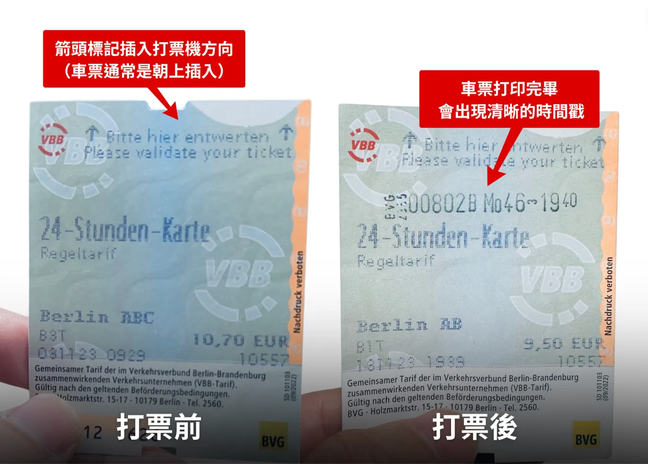 檢查打票成功與否