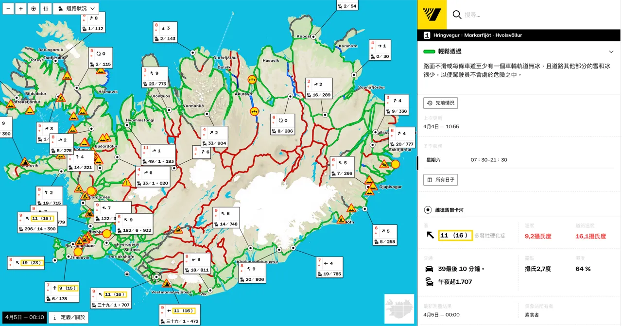 冰島公路總局